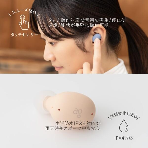 【送料無料】ag UZURA 完全ワイヤレスイヤホン