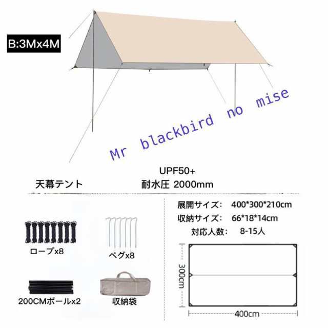 タープテント 天幕テント 組立簡単 簡易テント キャンプ 日よけ 紫外線