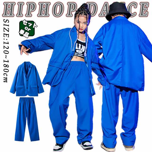 新着 躍動感いっぱい キッズダンス 衣装 110 120 130 140 150 160 170 180 男の子 女の子 ファッション おしゃれ ゆったり スーツ セット 衣装 子ども服 大型団体服