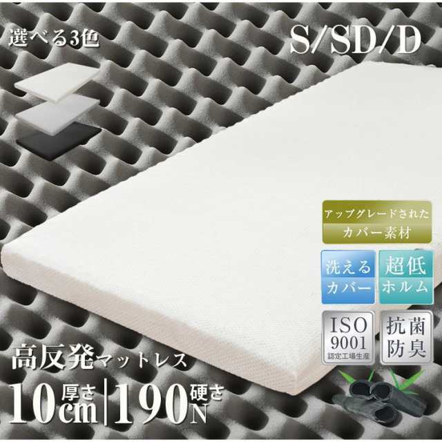 高反発マットレス ダブル D 竹炭 一体化 ベッドマットレス ウレタン
