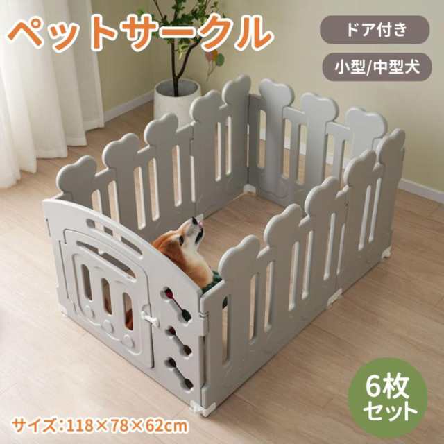 サークル 犬 ドッグサークル ペットサークル ドア付き 8枚セット 小型犬中型犬 サークル 犬 ドッグサークル ペットサークル ドア付き 8枚セット