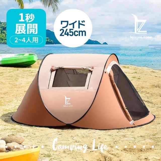 テント 2人用 キャンプ アウトドア 一秒展開 軽量 簡単 ポップアップテント ワンタッチ おしゃれ 折りたたみ 簡易テント 簡易 簡