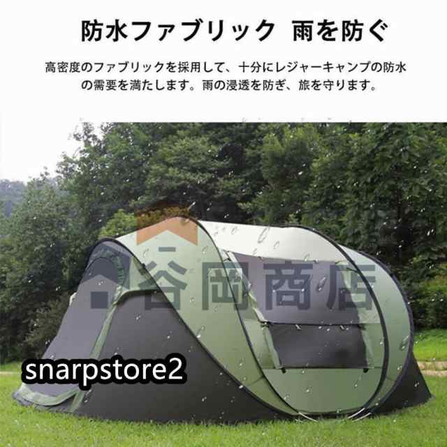 ワンタッチテント 5人 テント 6人用 おしゃれ ビーチテント