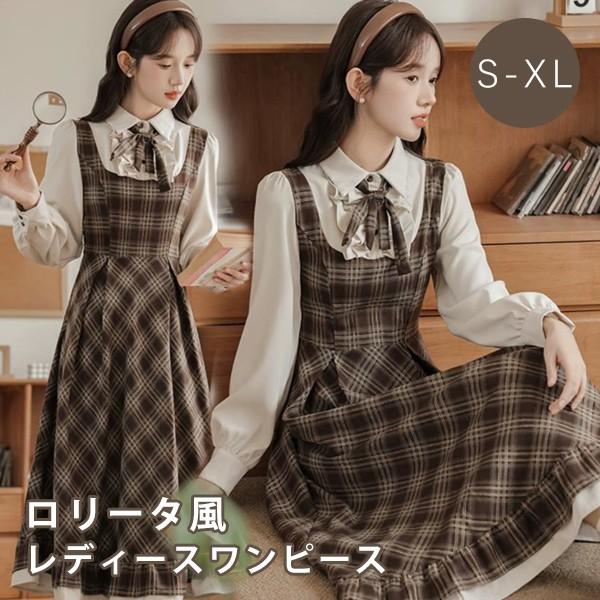 ワンピース チェック柄 レディース ロリータワンピース ミモレ丈 冬 学生風 Aライン ハイウエスト ロリィタファッション レトロ風 森ガール フリル リボン 長袖