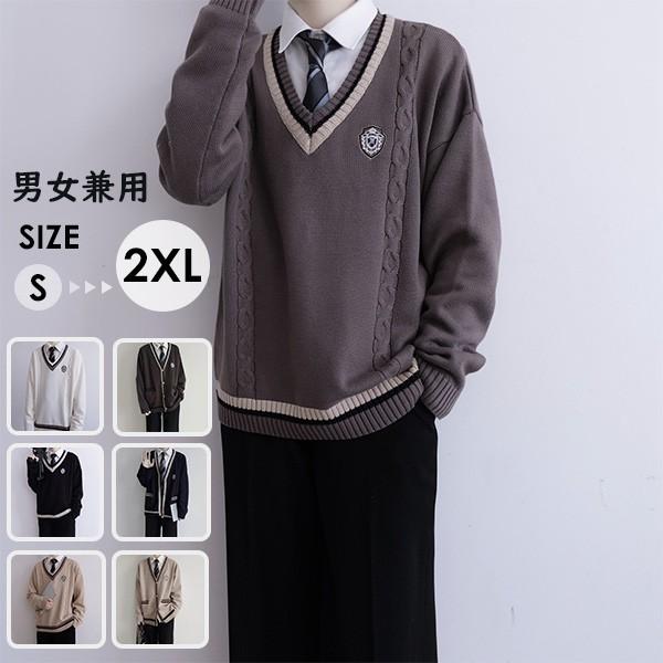 スクールカーディガン スクールセーター 学生 制服 男女兼用 男子 女子 入学式 卒業式 ニット カーディガン セーター 長袖 春 秋 冬 リブ トップス Vネック