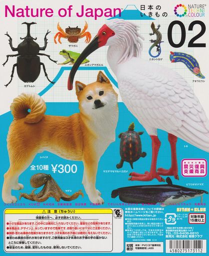 【送料無料】ネイチャーテクニカラー NATURE OF JAPAN 日本のいきもの02 全10種