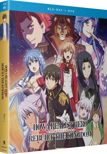 【送料無料】HOW A REALIST HERO REBUILT THE KINGDOM PART 1 BLU-RAY/DVD