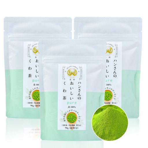 【送料無料】桑郷 ハンさんのおいしいくわ茶 90G 3袋セット 桑茶 桑の葉茶 粉末 国産 山梨県産 桑の葉100%パウダー 無農薬 日本茶