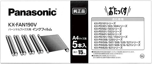 【送料無料】パナソニック 普通紙ファクス用インクフィルム KX-FAN190V (2個セット)