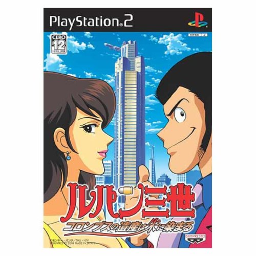 ルパン三世2 コロンブスの遺産は朱に染まるの通販は 7,400円