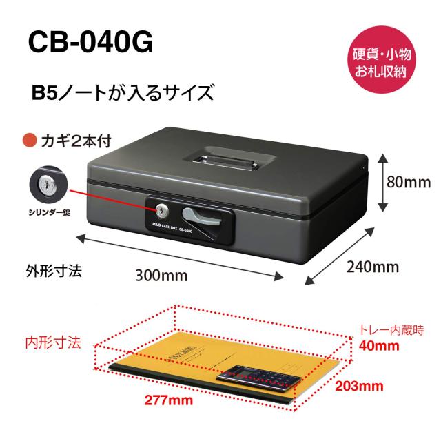 プラス 金庫 手提金庫 小型 W300×D240×80mm ダークグレー 13-126