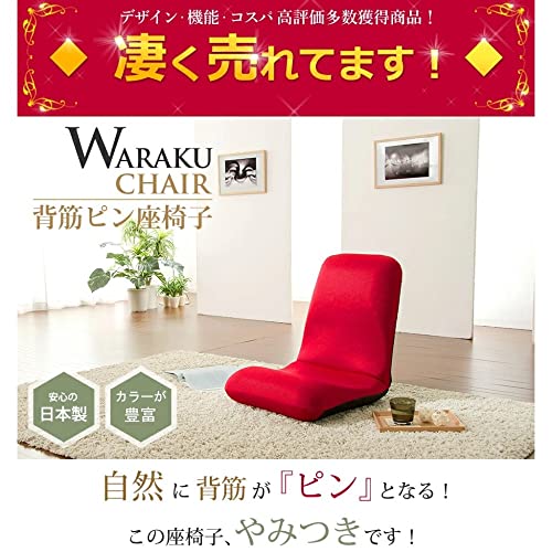 【送料無料】セルタン 座椅子 高反発 和楽チェア Lサイズ テクノグリーン 背筋ピン 背部リクライニング 日本製 A453a-588GRNの通販は