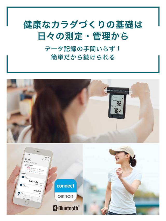 オムロン 体重 体組成計 KRD-703T スマホ連動 体脂肪率 全身測定方式 