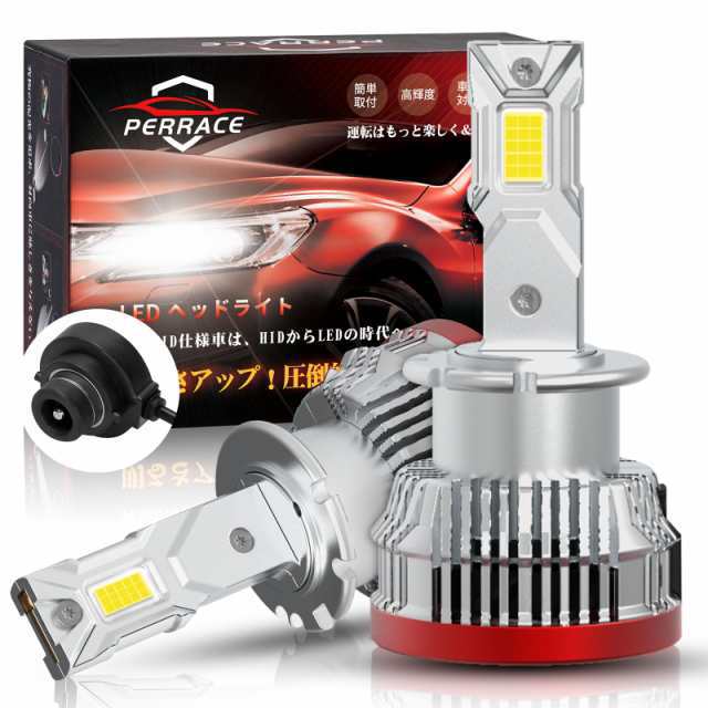 【24000lm爆光型LEDバルブ!】d2s led ヘッドライト ポン付け d2r ledバルブ 爆光 ヘッドライトバルブ d2s led 車検対応 led化 純正交換 3の通販は