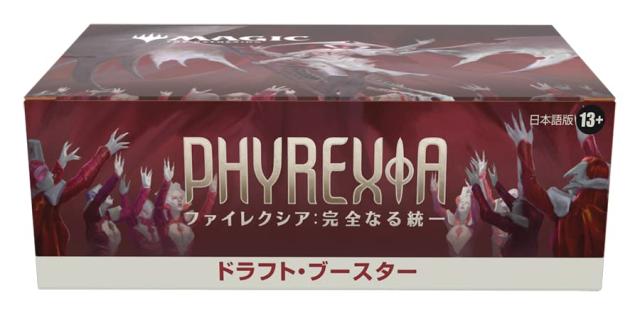 送料無料】マジック:ザ・ギャザリング ファイレクシア:完全なる統一