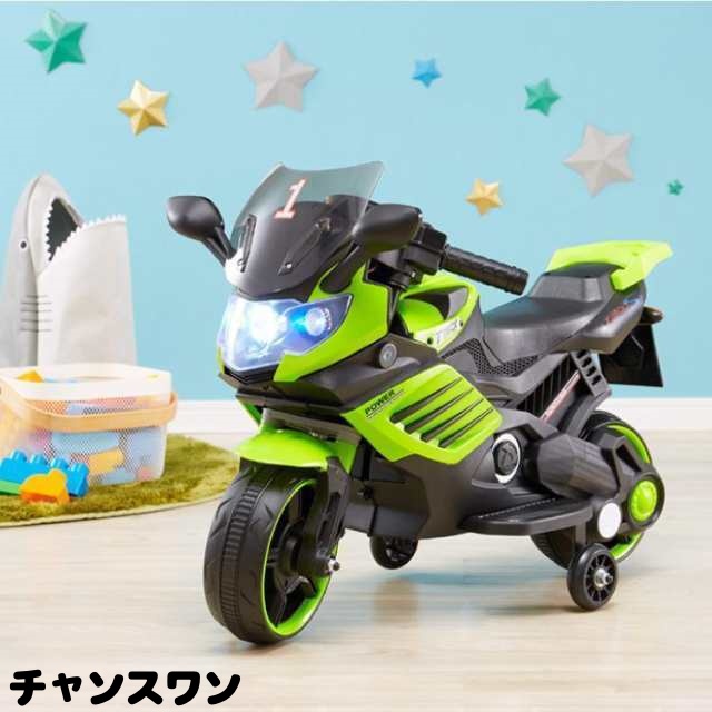 充電式ポケバイ