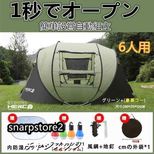 ワンタッチテント、グリーン Amazon.co.jp: Mibril テント ワンタッチテント 3-4人用 10秒