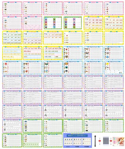 【送料無料】ひらがな みぞなぞり 習字ボード 漢字 カタカナ 数字 アルファベット 1年生漢字 対応 繰り返し練習ボード 知育玩具 書き順付の通販は