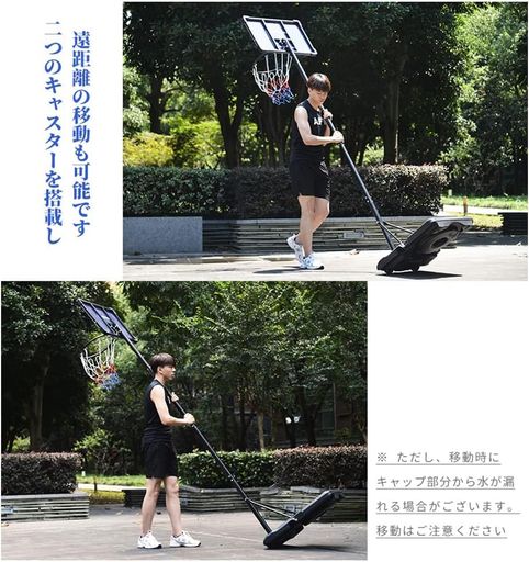 BTM バスケットゴール 屋外 室内 240~270CM 7号球対応 子供 ネット 8段高さ調節可能 移動式 練習用 バスケットボール 自立式 工具付き 黒の通販は