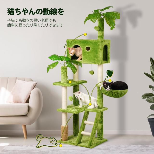 【送料無料】インテリア 165cm キャットタワー 大型猫用 葉付き 多頭飼い 耐荷重10KG 大型 爪研ぎポール ハンモック 転倒防止装置
