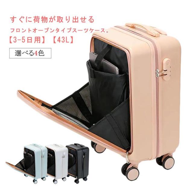 多収納ポケット TSAロック 機内持ち込み Sサイズ 前開き スーツケース 軽量 PCポケット 短期間 キャリーバッグ ファスナー 大容量 フロンの通販は 5,190円
