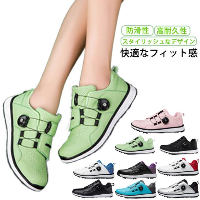 ゴルフシューズ メンズ レディース ダイヤル式 スパイクレス スニーカータイプ スニーカー 歩きやすい 疲れにくい 快適 アウトドア カジュアル スポーツシューズ 防滑 防水 軽量 紐なし 男女兼用 23cm?28.5cm