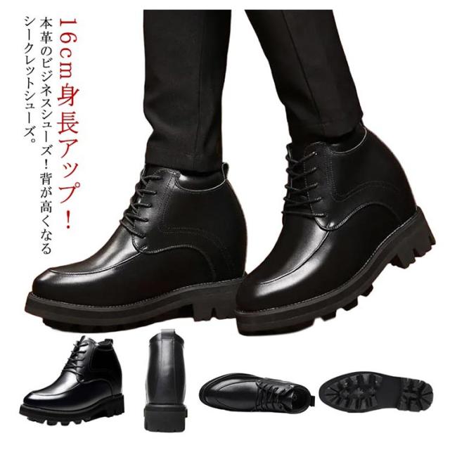 革靴 16cm身長アップ 16cm レースアップ シューズ 身長アップ 靴 16cm身長アップ 本革 ビジネスシューズ 紳士靴 紐靴 超軽量 背が高くなるシークレット シークレットシューズ レザーシューズ 結婚式 ドレスシューズ カジュアルシューズ 歩きやすい 防滑 滑りにくい 黒