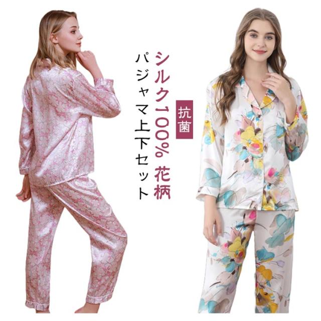 絹 シャツ 女性 レディース 上下セット ウエストゴム シルク シルク100% ルームウェア シルクパジャマ 長袖 16匁 吸湿 パンツ シルクサテン ロング パジャマ 敏感肌 低刺激 美肌 ナイトウエア 快適 抗菌 軽量 光沢感 部屋着 寝間着 シルク100% ママ 記念日 母の日
