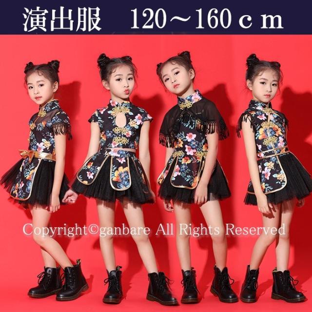 ５デザイン チャイナドレス ダンス 衣装 キッズ 子供 ジュニア キッズ 女の子 ピアノ発表会 コンクール衣装 子供ワンピース 舞台衣装 発表会衣装 演出服
