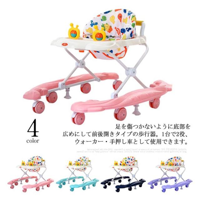 赤ちゃん 歩行器 手押し車 両用 ベビーウォーカー 36-43cm高さ調整 ベビー 歩行器 折り畳み式 歩く練習 歩行訓練 車 乗り物 おもちゃ 室内 室外 静音 テーブル付き ストッパー付き クッションシート 洗える ベビー用品