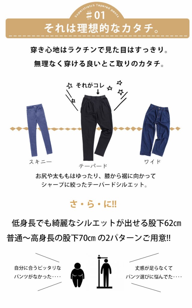 夏新作 大きいサイズ 悩み解消 低身長 低身長向 スーパーストレッチテーパードパンツ ストレッチパンツ パンツ ストレッチテーパードパンの通販はau Pay マーケット ゴールドジャパン 大きいサイズ 夏新作 大きいサイズ 悩み解消 低身長 低身長向 スーパーストレッチテーパードパンツ ストレッチパンツ パンツ ストレッチテーパードパンの通販はau Pay マーケット ゴールドジャパン 大きいサイズ