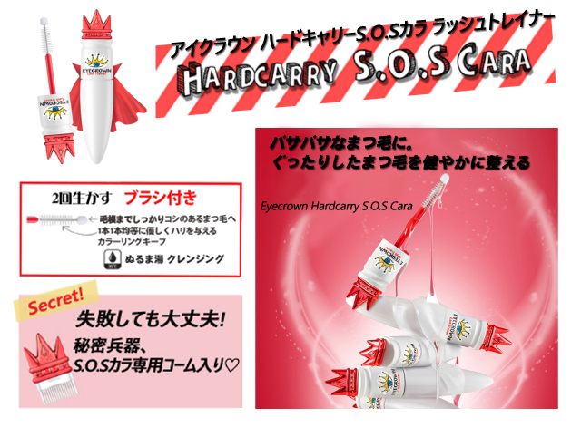 国内正規取扱店 郵パケット送料無料 アイクラウン ハードキャリーカラ ラッシュトレーナー 5ml 韓国 コスメ まつげ美容液 まつ毛の通販はau Pay マーケット カラコンショップ チャームカラー