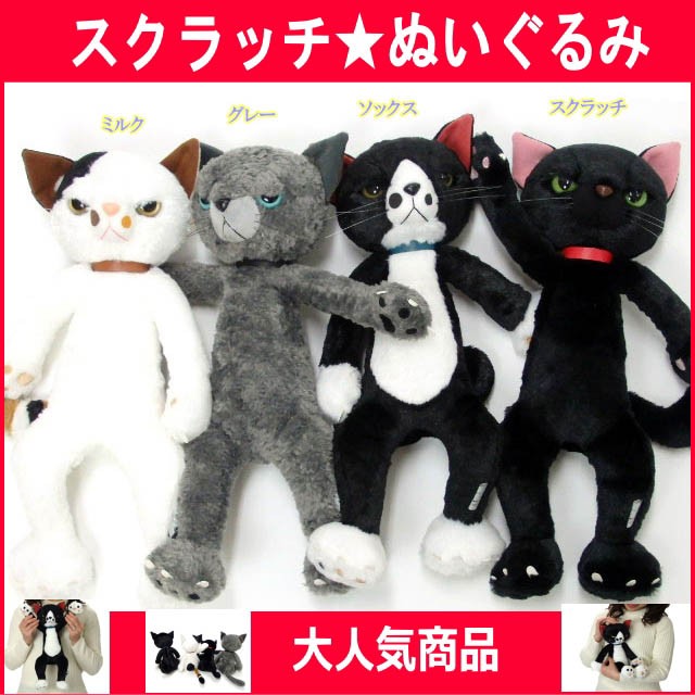 ぬいぐるみ 猫 リアル スクラッチ Lサイズ 黒猫 キャット 猫柄 猫雑貨