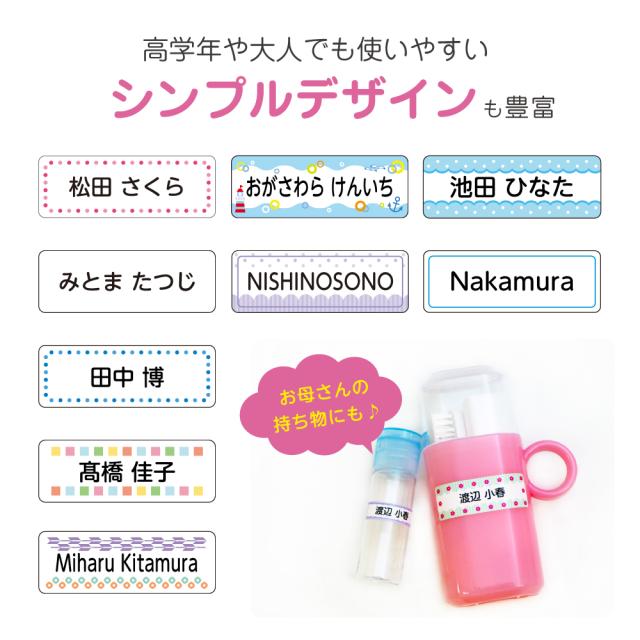 名前シール キャラクターデザイン ネームシール お名前シール 送料無料 おしゃれ 防水 最大536枚入 算数 保育園 入園準備 小学校 入学の通販はau Pay マーケット お名前シール工場
