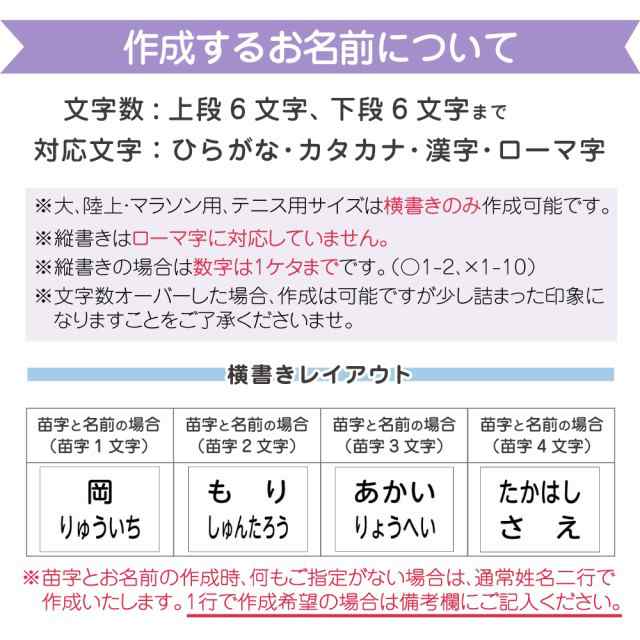 体操服ゼッケン(縫い付けタイプ) おなまえシール 体操服 ゼッケン 名入れ 小学校 入学準備 ネームシール 運動会の通販はau PAY マーケット  お名前シール工場 au PAY マーケット－通販サイト