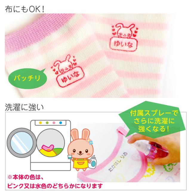 お名前スタンプ 可愛い絵柄付でしかも選べるカラーは2種類 面倒なお名前付も押すだけ簡単ラクラクお名前スタンプ 送料無料 の通販はau Pay マーケット お名前シール工場