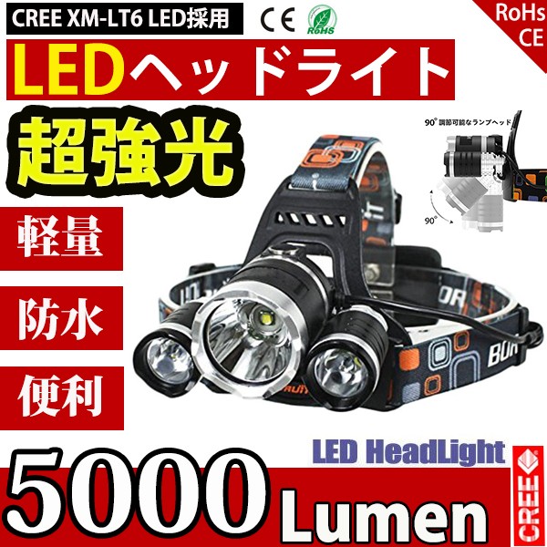 24らぶ LEDヘッドライト 充電式 3モード点灯 防災 防水 リチウムイオン