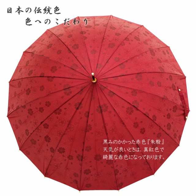 傘 レディース メンズ 新花舞妓 桜雫 長傘 雨に濡れると桜が浮き出る高級傘 桜雫 晴雨兼用 手開き傘 婦人 女性 レディース アンブレラの通販はau Pay マーケット あっぷる本舗 傘 レディース メンズ 新花舞妓 桜雫 長傘 雨に濡れると桜が浮き出る高級傘 桜雫 晴雨兼用 手開き傘 婦人 女性 レディース アンブレラの通販はau Pay マーケット あっぷる本舗