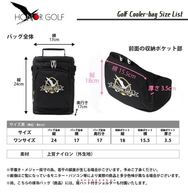 HONOR GOLF ゴルフ ラウンドトート ポーチ 保冷バッグ ソフトクーラー
