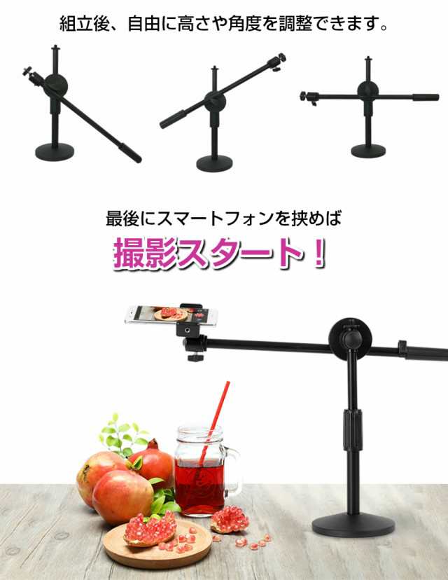 宅配便送料無料 真俯瞰撮影 スマホスタンド 真上から撮影 映えるテーブルフォト 俯瞰 視点 料理動画 お絵書き 書道 編み物 Diy 商品撮の通販はau Pay マーケット ユニコーンショップ 宅配便送料無料 真俯瞰撮影 スマホスタンド 真上から撮影 映えるテーブルフォト 俯瞰 視点 料理動画 お絵書き 書道 編み物 Diy 商品撮の通販はau Pay マーケット ユニコーンショップ