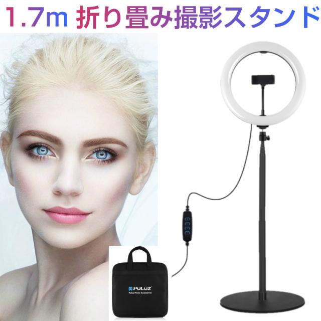 折り畳み リングライト Ledリングライト 1 7m 撮影照明 調光 調色 伸縮 三脚 自撮り 動画 スマホ ライト スタンド 10段階 17 Tiktok Youtの通販はau Pay マーケット ユニコーンショップ