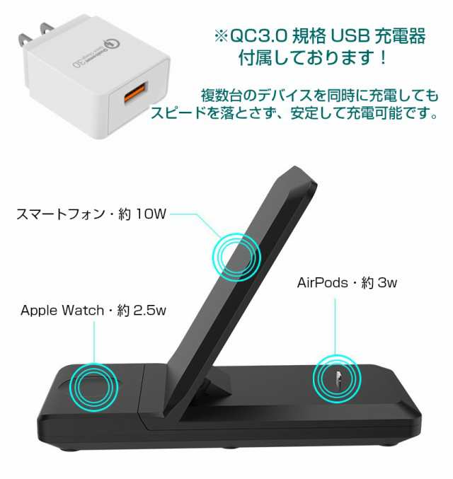 3in1 折り畳み ワイヤレス 充電スタンド Usb充電器付属 薄型 ワイヤレス充電器 Airpods Apple Watch スマートフォン 同時充電 15w 急速充の通販はau Pay マーケット ユニコーンショップ