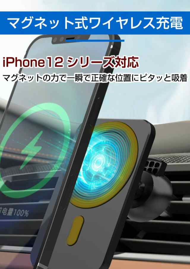 車載 Magsafe マグネット ワイヤレス充電器 車載ホルダー Qi ワイヤレス充電器 15w 急速充電 充電器 吹き出し 360度回転 片手操作 取付簡の通販はau Pay マーケット ユニコーンショップ 車載 Magsafe マグネット ワイヤレス充電器 車載ホルダー Qi ワイヤレス充電器 15w 急速充電 充電器 吹き出し 360度回転 片手操作 取付簡の通販はau Pay マーケット ユニコーンショップ