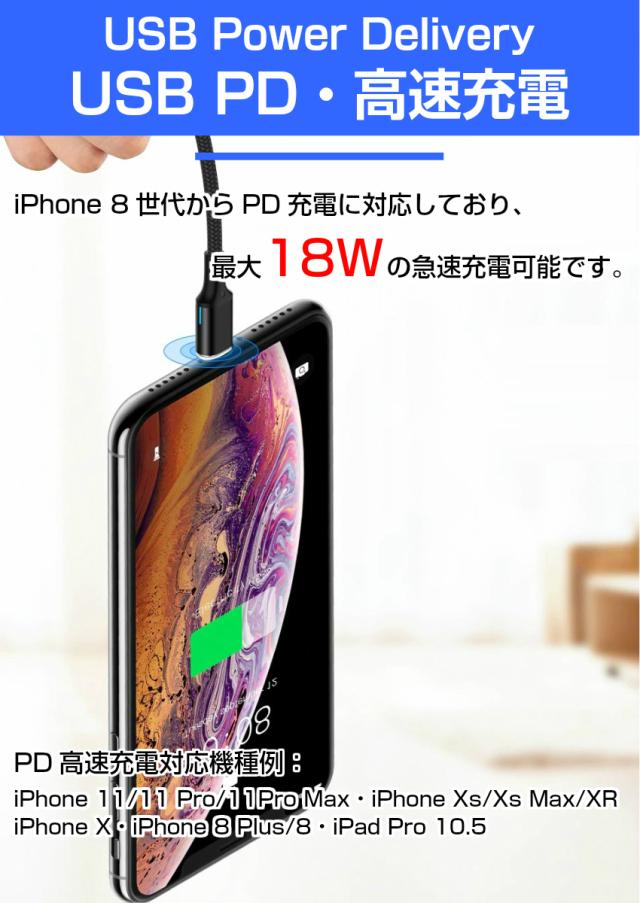 Lightning マグネット Pdケーブル 1 8m 急速充電 Type C Lightning マグネットケーブル 18w マグネット式 ケーブル 充電ケーブル 3a Pd Qの通販はau Pay マーケット ユニコーンショップ