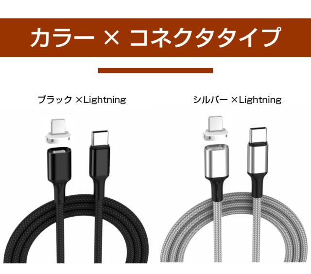 Lightning マグネット Pdケーブル 1 8m 急速充電 Type C Lightning マグネットケーブル 18w マグネット式 ケーブル 充電ケーブル 3a Pd Qの通販はau Pay マーケット ユニコーンショップ