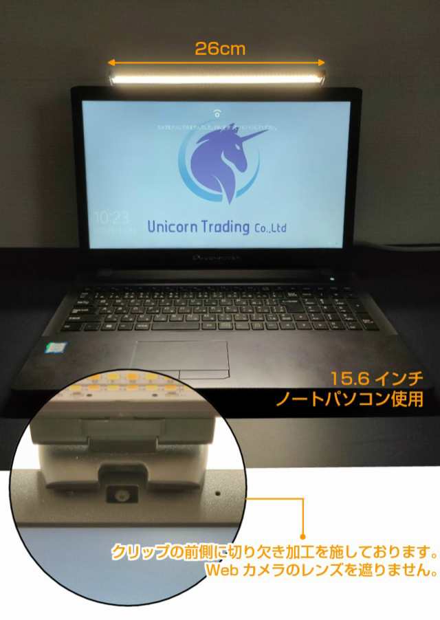 26cm LED モニターライト ノートパソコン モニター掛け ライト 3色 10段階調光 調光調色 デスクライト USBライト スクリーンバー LED  バの通販はau PAY マーケット - ユニコーンショップ