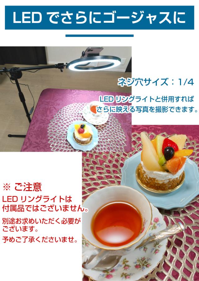 宅配便送料無料 真俯瞰撮影 スマホスタンド 真上から撮影 Max1 9m 映えるテーブルフォト 俯瞰 視点 料理動画 お絵書き 書道 編み物 Diの通販はau Pay マーケット ユニコーンショップ