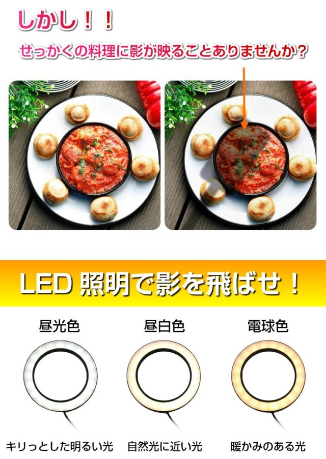 俯瞰撮影 26cm リングライト 真上から撮影 スマホスタンド 真上から撮影 映えるテーブルフォト 俯瞰 視点 料理動画 お絵書き 書道 編み物の通販はau Pay マーケット ユニコーンショップ