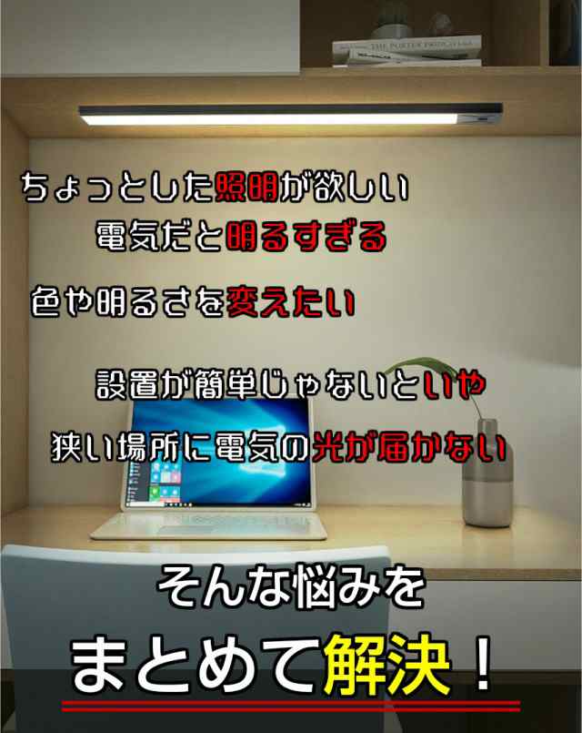 手かざしセンサーLEDライト 3色 調光 USB 充電式 非接触 タッチレス ライト マグネット内蔵 長さ20cm 明るさ 無段階調光 自動点灯 停電  の通販はau PAY マーケット - ユニコーンショップ