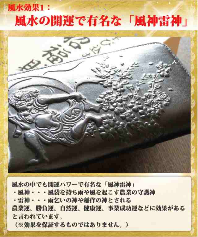 風神雷神 ラウンド 長財布 お金が貯まる 金運財布 金運 財布 風水 財布 風水財布 開運 財布 メンズ レディース 女性 長財布 サイフ 本革 の通販はau Pay マーケット 風水金運グッズ通販 開運えびす堂 風神雷神 ラウンド 長財布 お金が貯まる 金運財布 金運 財布 風水 財布 風水財布 開運 財布 メンズ レディース 女性 長財布 サイフ 本革 の通販はau Pay マーケット 風水金運グッズ通販 開運えびす堂